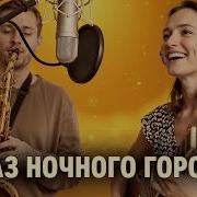 Джаз Который Возвращает Силы