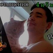 Огонь Отмщения