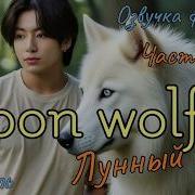 Illecebra 34 Часть Фанфик