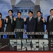 小泉孝太郎 フィクサー