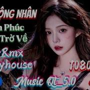 刘汉成 追梦人 Dj版 Remix