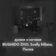 Bushido Zho Acapella