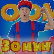 Дилиманмезанад Бум Бум