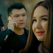 Мени Ташлаб Кетма