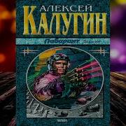 Алексей Калугин Лабиринт