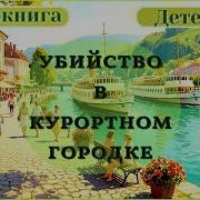 Питер Боланд Аудиокниги