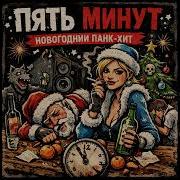 Синий Отмороз