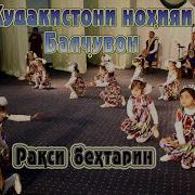 Ракси Бехтарини Кудакона