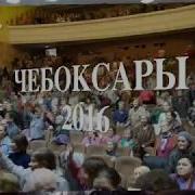 Песни Кашпировского