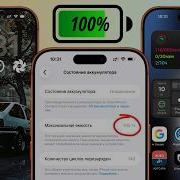 Iphone Вершина