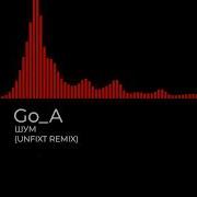 Go A Shum Unfixt Remix