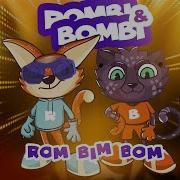 Bom Biri Bom Bom Biri Bom Bom