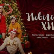 Музыка Луномосик