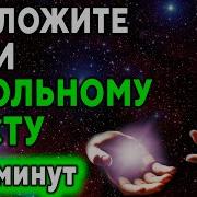 Медитации Мельника
