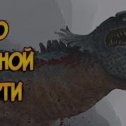 Дракон Красная Смерть