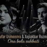 Она Бола Кушик