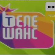 Телешанс Bridge Tv