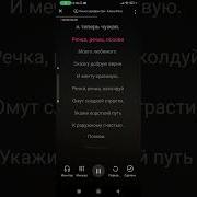 Минус Речка Серебристая