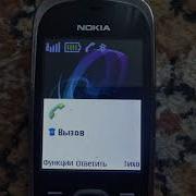 Nokia 7230 Incoming Call
