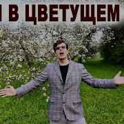 Абросимов Ой Рябинушка Рябина