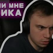 Верните Мне Толика
