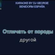 Геологи Караоке