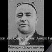 Фиғон Ким Гардиши Даврон Скачат