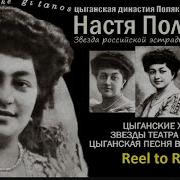 Настя Полякова