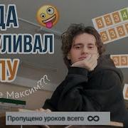 Я Иду В Школу