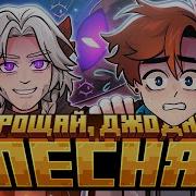 Песня Про Джодаха Ави