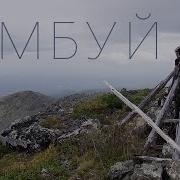 Становой Хребёт