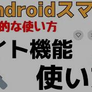 スマホ ライトオン