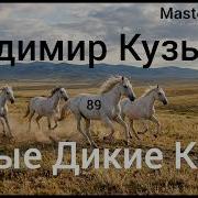 Master Factory Кузьмин