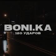 Танцевальная Музыка 120 Ударов