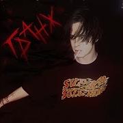 Альберт Кабуу Гранж