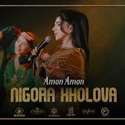 Музыка Амон Амонамон