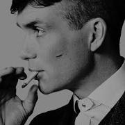 Саблиминал Томас Шелби