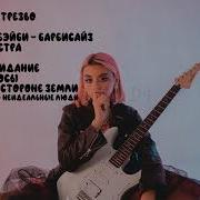 Дора Дура 10 Часов