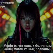 Айкын Толепберген