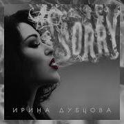 Дубцова Гештальты