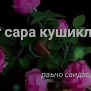 Ретро Узбек Кушиклари