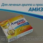 Амізон Макс Реклама