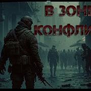Аудиокниги Зомби