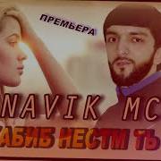 Ма Хабиб Нестм Ть Тони