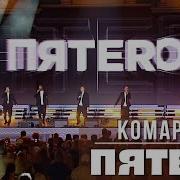 Комарово Акапелла
