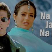 Na Tum Jaano Na Hum