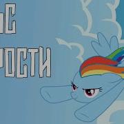 Брони Пульс Скорости