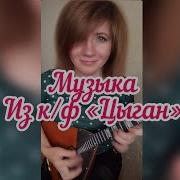 Елена Варфоломеева Балалайка