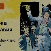 Теккерей Ярмарка Тщеславия