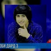 Репи Точики